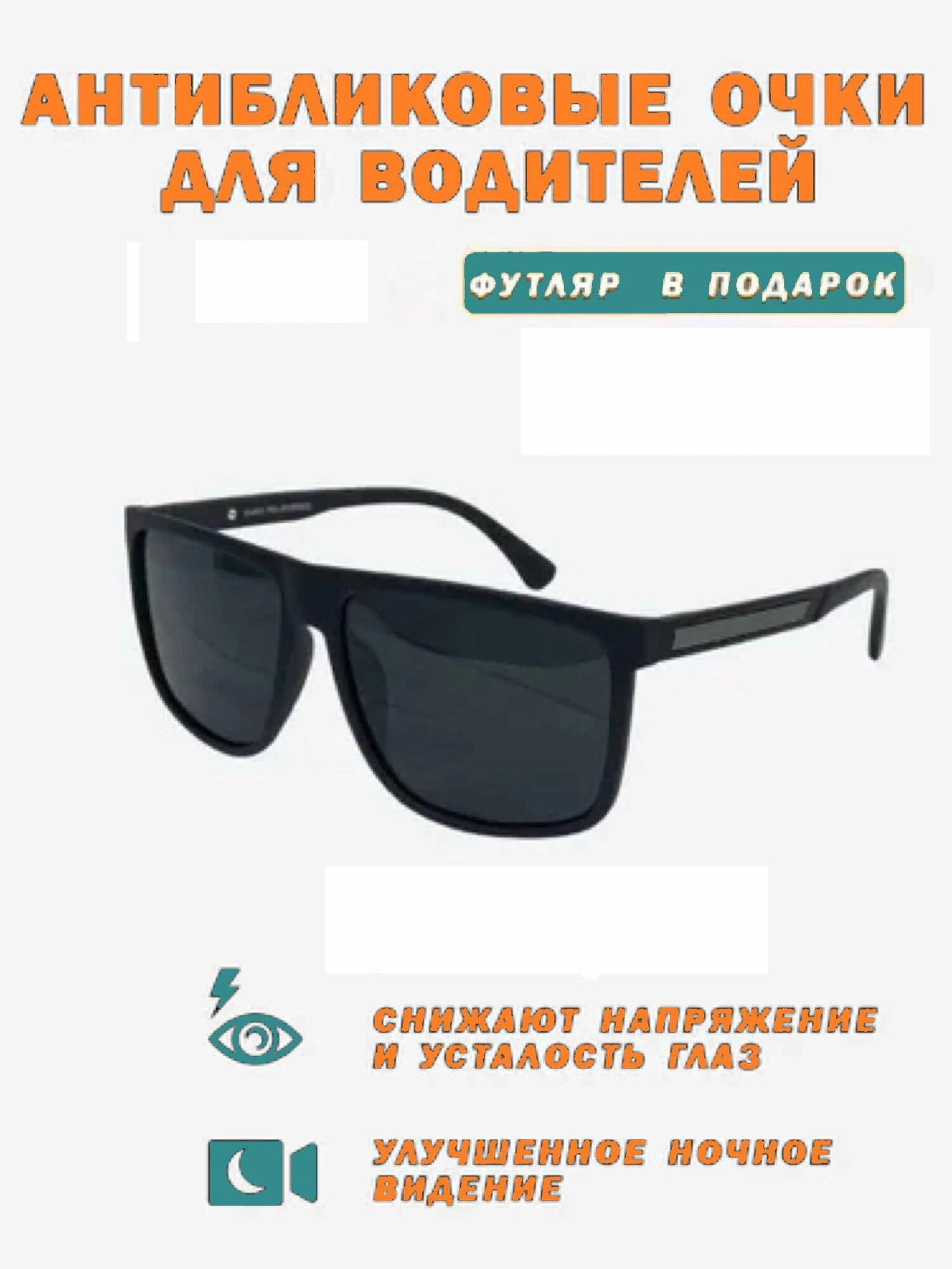 Очки для водителей женские/мужские. Умные очки антиблик солнцезащитные. Поляризационные для автомобиля защитные и футляр. Анти фара водительские. Loloki