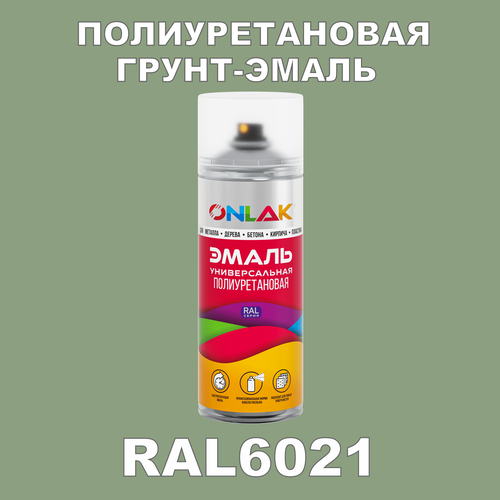 фото Износостойкая полиуретановая грунт-эмаль onlak в баллончике, быстросохнущая, полуматовая, для металла и защиты от ржавчины, дерева, бетона, кирпича, спрей 520 мл, ral6021