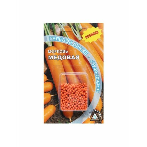 Семена Моркови Медовая  гелевое драже