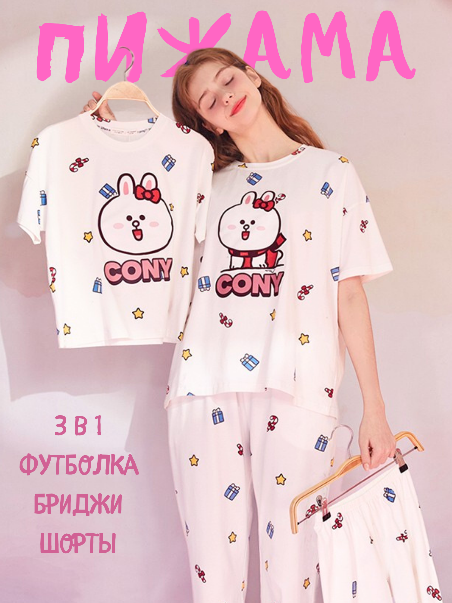 фото Пижама женская со штанами и рубашкой / для сна / домашняя одежда