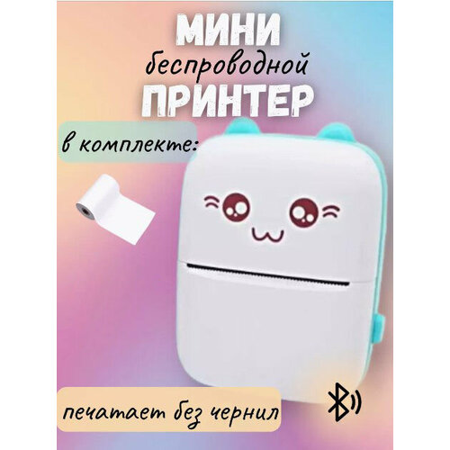 Мини принтер портативный карманный термопринтер для телефона для наклеек этикеток заметок фото 226000₽