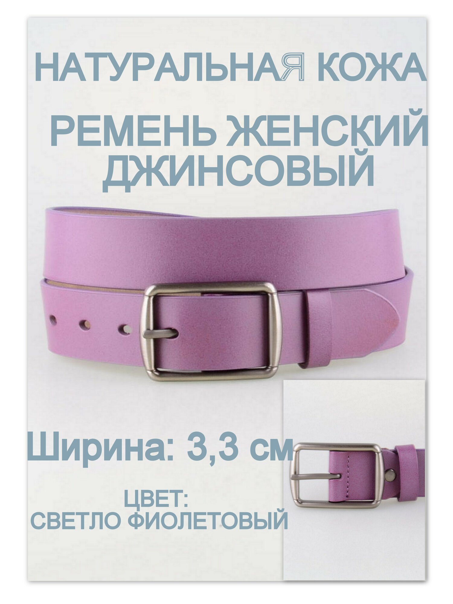 Ремень Rubelleather