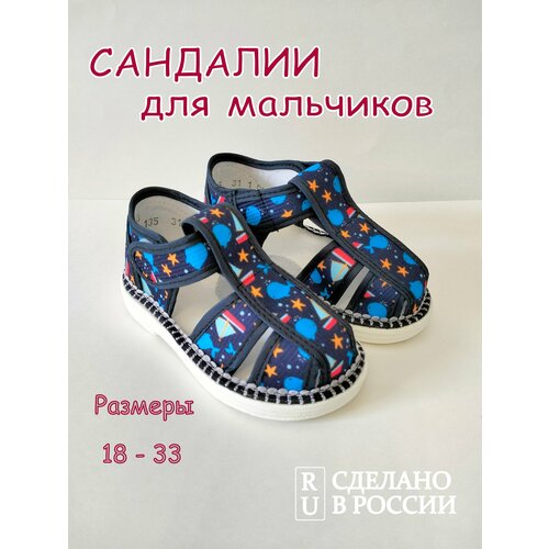 фото Сандалии хомячок, размер 31, синий