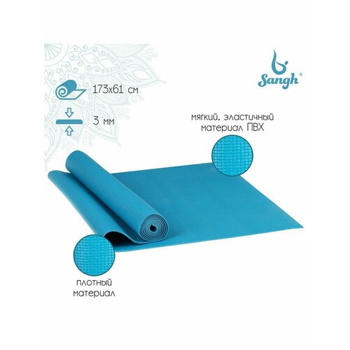 Коврик для йоги 173 х 61 х 03 см цвет синий 915₽