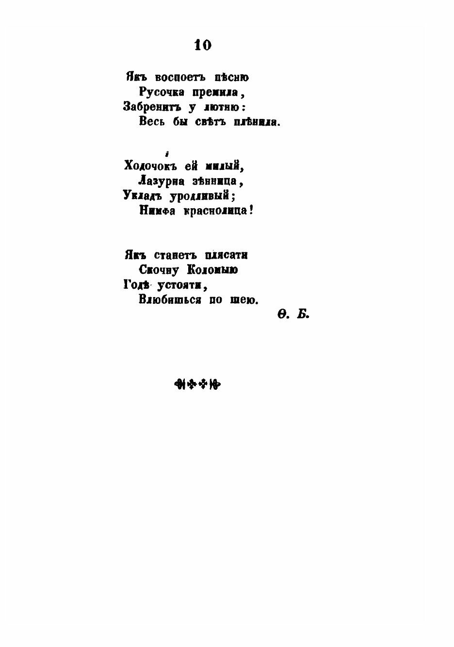 Книга Весна. Сборник (без автора) - фото №8