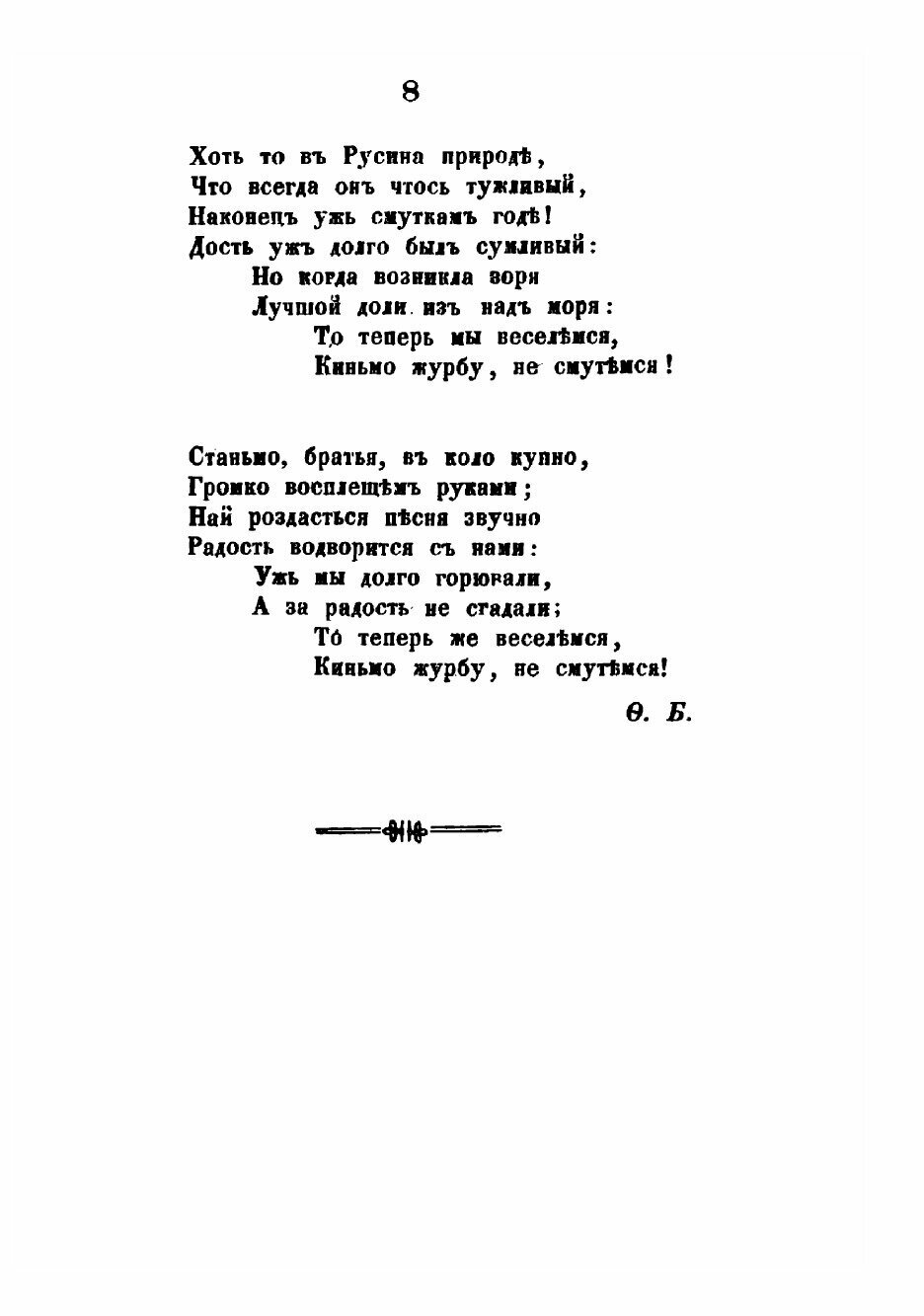 Книга Весна. Сборник (без автора) - фото №6