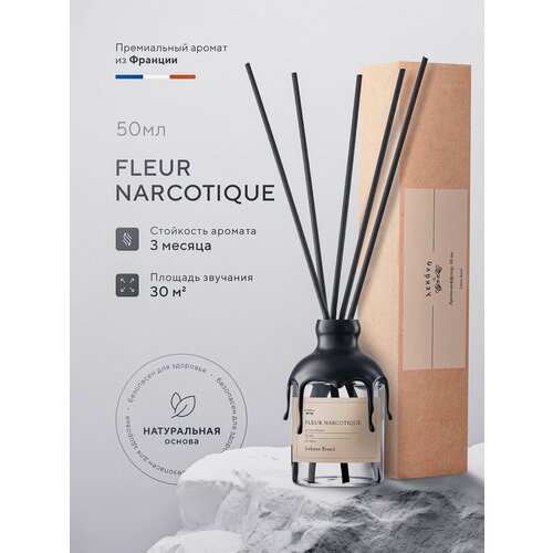 Ароматический диффузор для дома Fleur Narcotique 50 мл Ароматизатор для дома с палочками 424₽