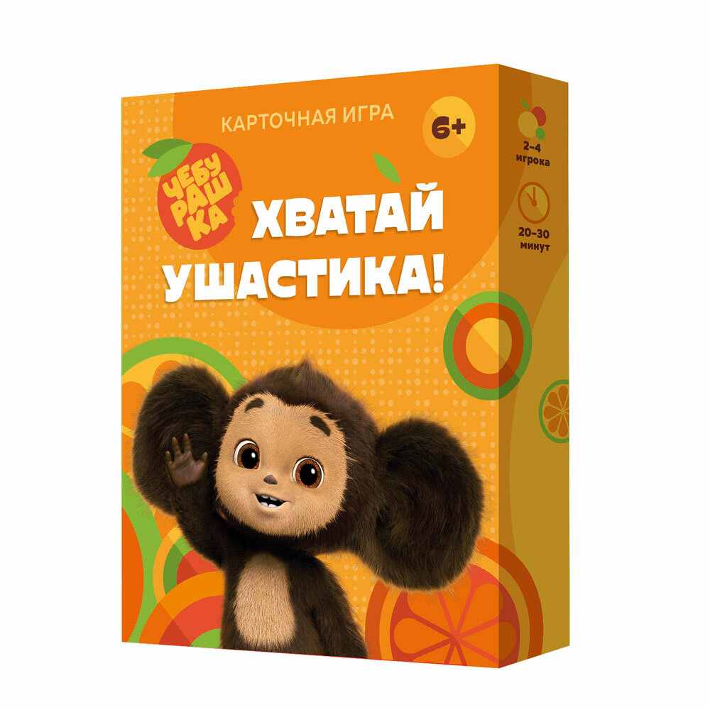 Игра карточная. Хватай ушастика! Чебурашка. 70 карточек. Геодом
