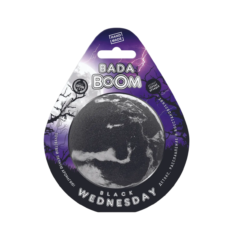 Гейзер для ванны Bada Boom Black Wednesday 170 г