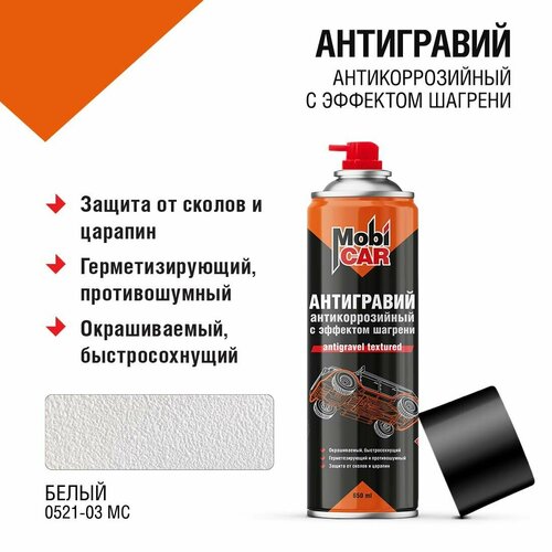 Аэрозольный антигравий антикоррозийный с эффектом шагрени MobiCAR 650 мл цвет белый 1275₽