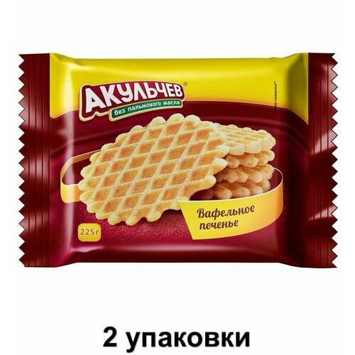 Акульчев Печенье вафельное, 225 г, 2 уп