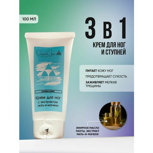 Крем для ног и ступней 305₽