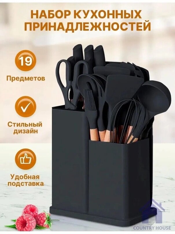 Набор кухонных принадлежностей "Волшебный помощник", силикон, 19 штук