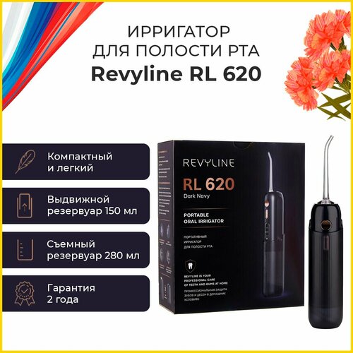 Ирригатор для полости рта портативный Revyline RL 620, Черный