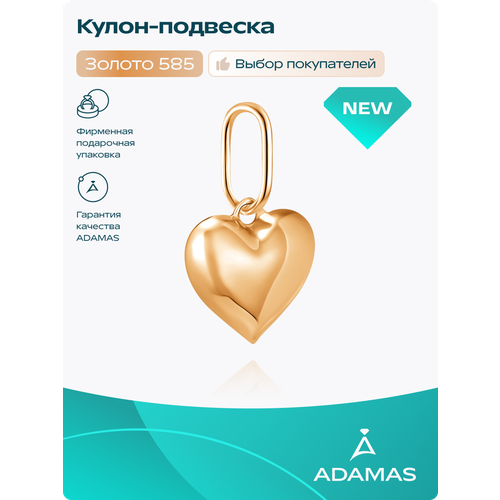 Подвеска Adamas, красное золото, 585 проба, родирование, размер 1 см.