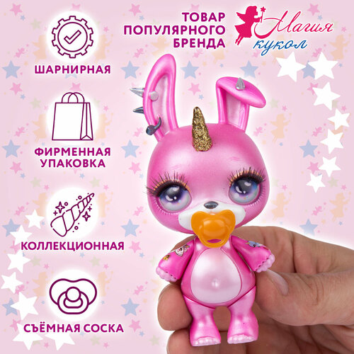 Фигурка Фигурка Зайчонок 12 см Poopsie Surprise коллекция Милые единорожки 1290₽