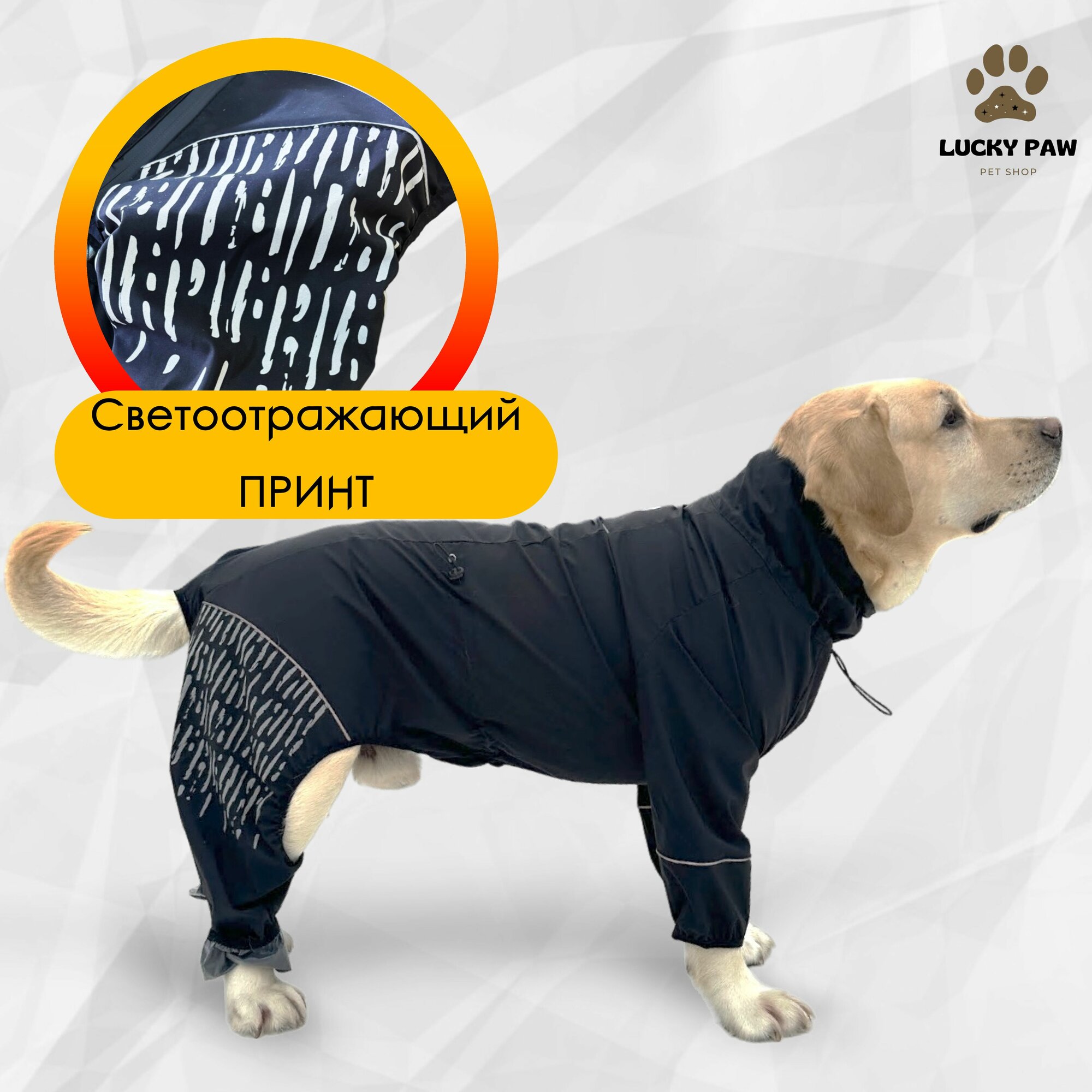 Непромокаемый комбинезон для собак средних и крупных пород (дождевик) - фотография № 6