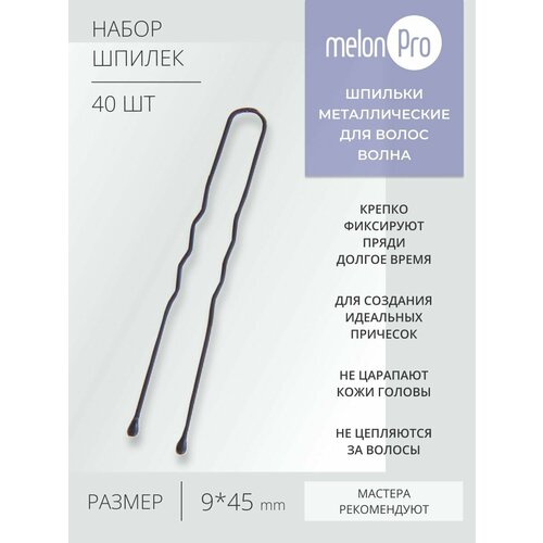 Шпильки спиральки для волос пучка заколка длинные набор 301₽