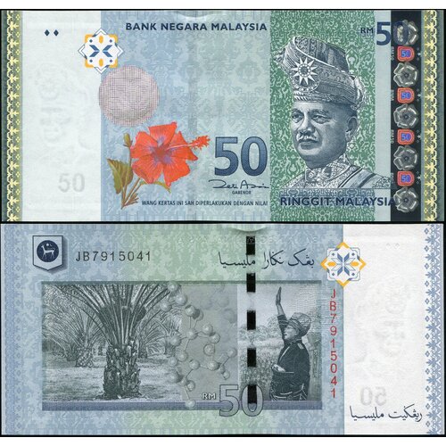 Банкнота. Малайзия 50 ринггит. ND (2009) UNC. Кат. P.50a