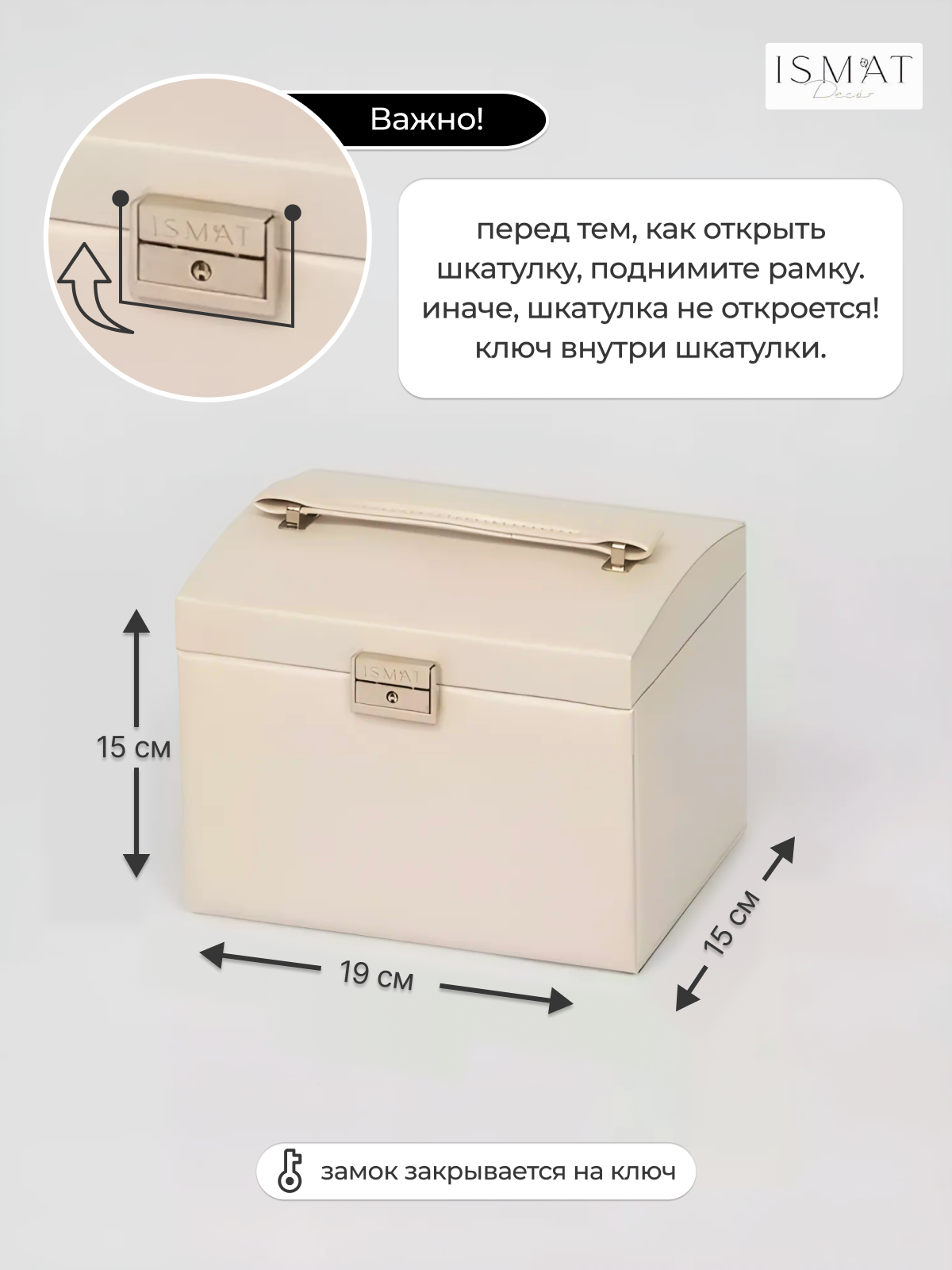 Шкатулка Ismat Decor S-700B-1, для украшений, бежевая, пудровая, большая, 22x18.5x27 см — фото 1
