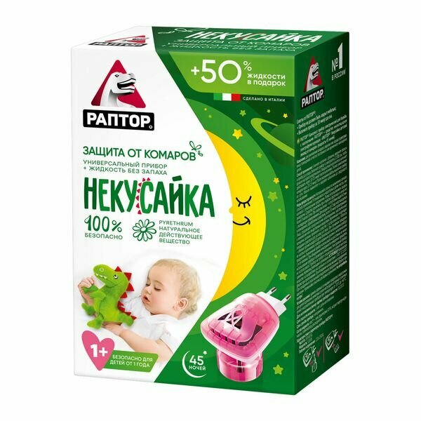 Комплект Некусайка: Прибор+Жидкость от комаров 45 ночей Раптор