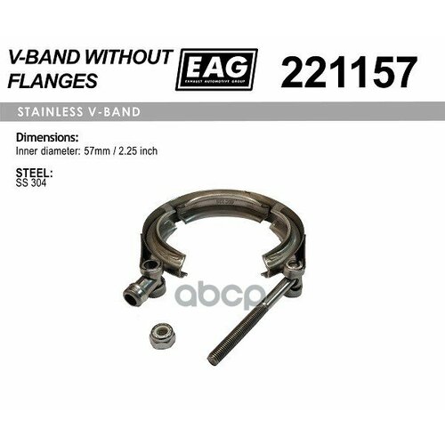 Хомут V-Band 57мм/2.25 Ss304 EAG арт. 221157