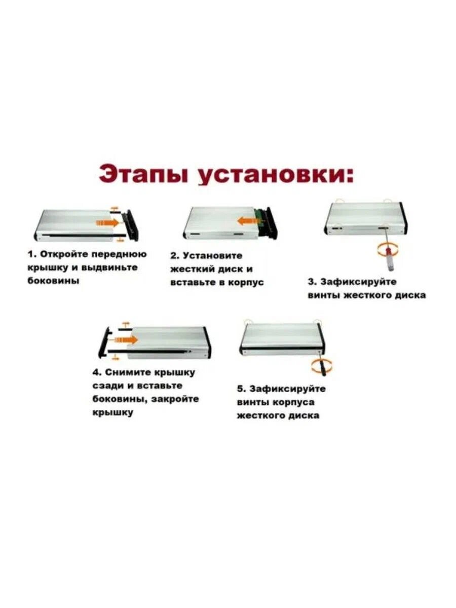 Корпус для компьютерного жесткого диска SATA — фото 1