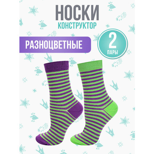 Носки Big Bang Socks, 2 пары, размер 40-44, фиолетовый носки big bang socks 3 пары размер 40 44 фиолетовый