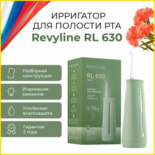 Ирригатор Revyline RL 630 Green