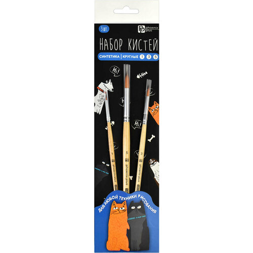 Набор художественных кистей Арт-братва 3 штуки нейлон круглые 369₽