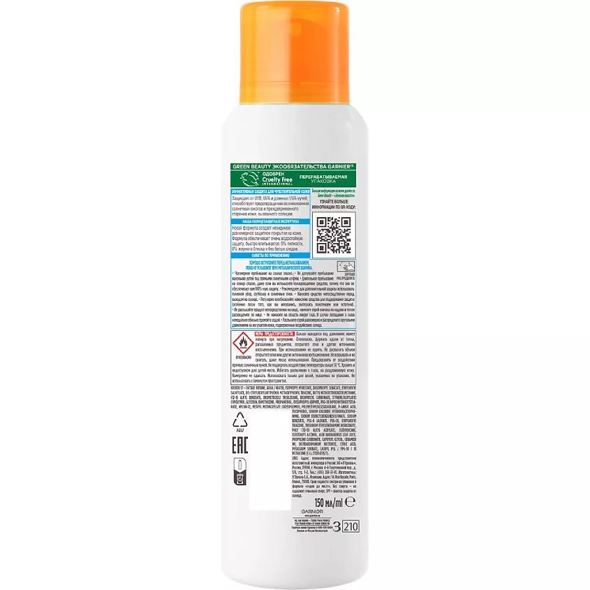 Garnier Солнцезащитный сухой спрей Эксперт Защита, SPF 50, 200 мл (Garnier, ) - фото №15