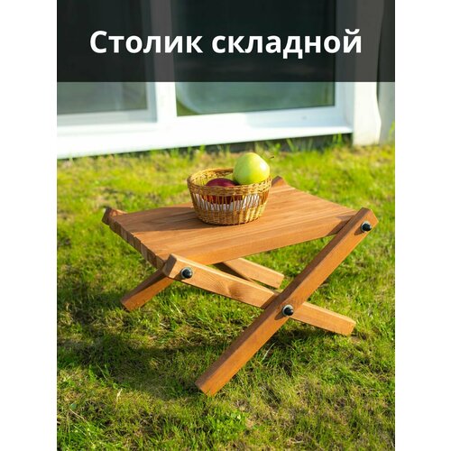 деревянный складной круглый столик Столик складной деревянный туристический