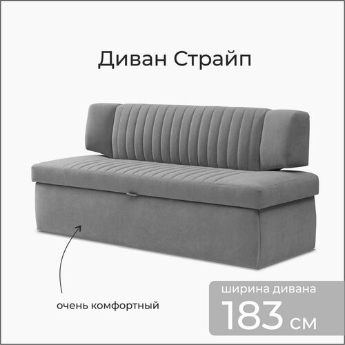 фото Кухонный диван страйп 183х64х83 см. мелисса 34, прямой раскладной диван со спальным местом, материал обивки велюр skan-di-van