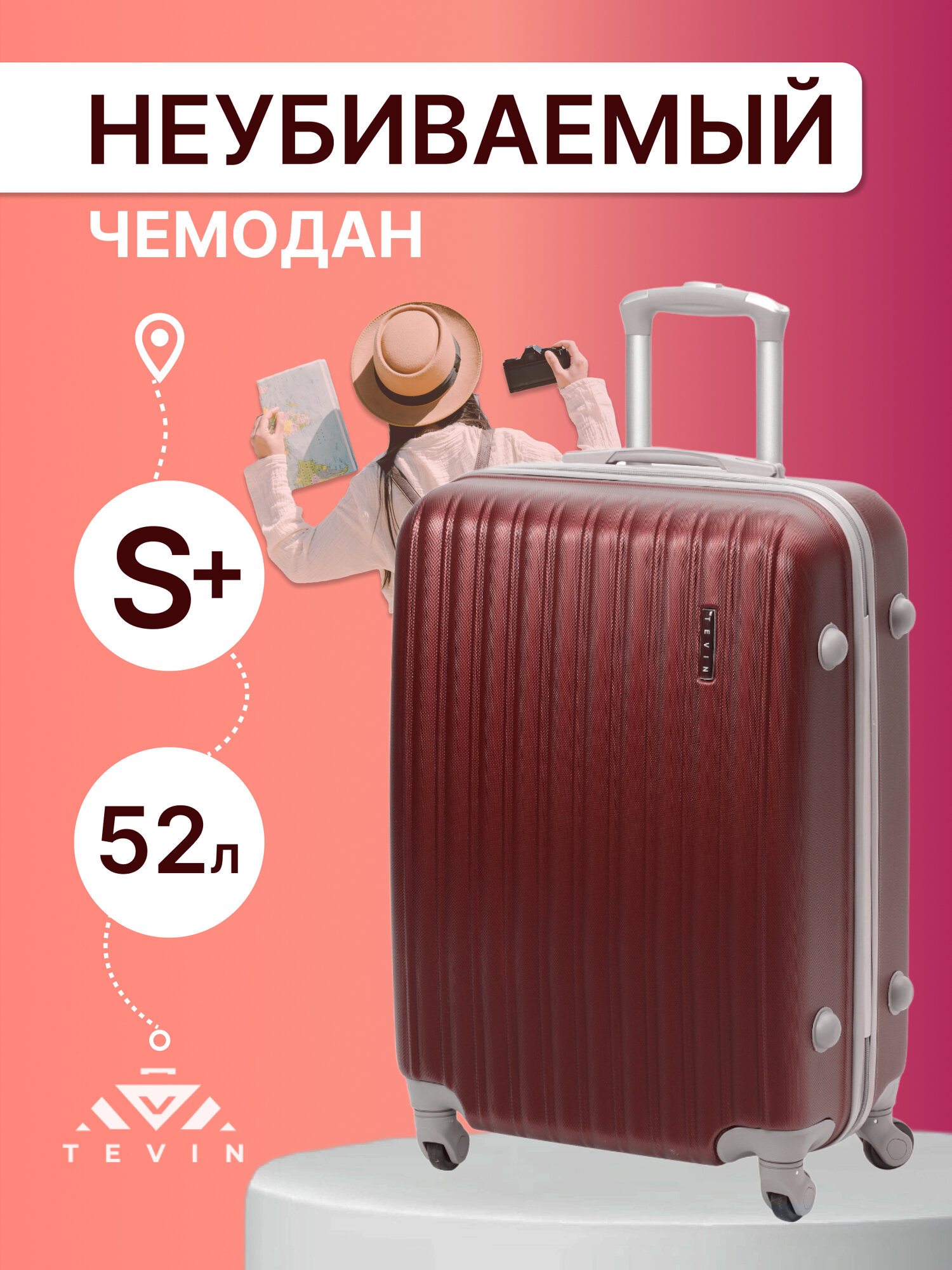 Чемодан на колесах