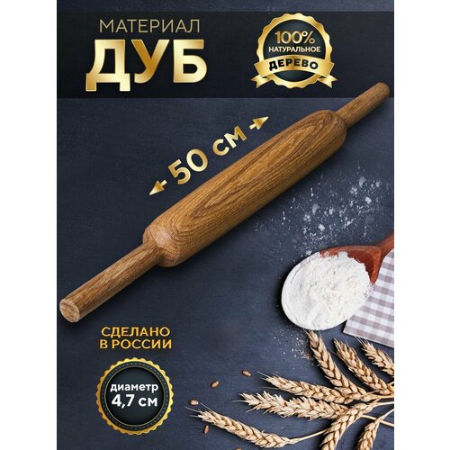 Скалка для теста деревянная