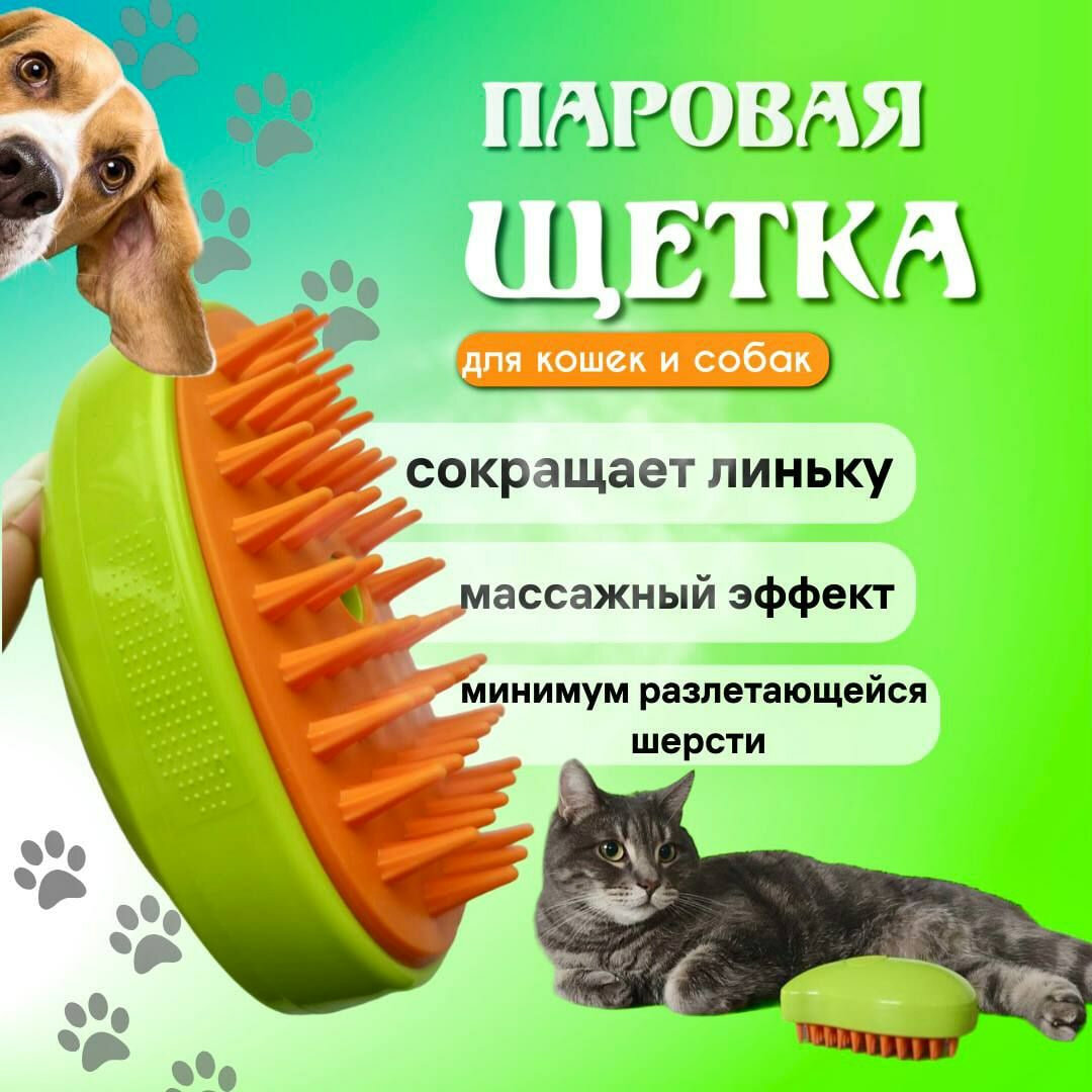 Паровая силиконовая расческа для животных зеленая от GadFamily_Shop - фотография № 1