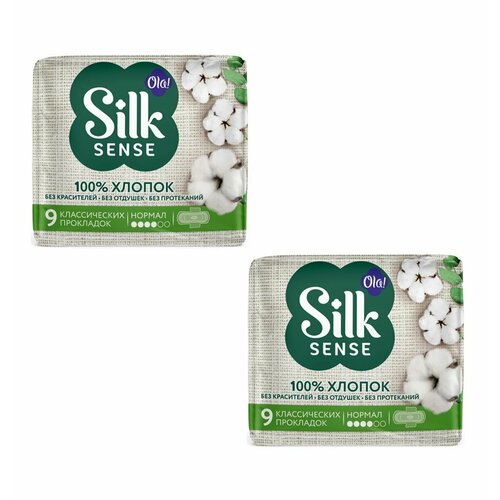 Ola! Прокладки Silk Sense Cotton Normal с хлопковой поверхностью, 9 шт, 2 упаковки