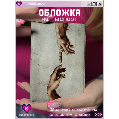 Обложка для паспорта KRASNIKOVA бежевыйкоричневый 410₽