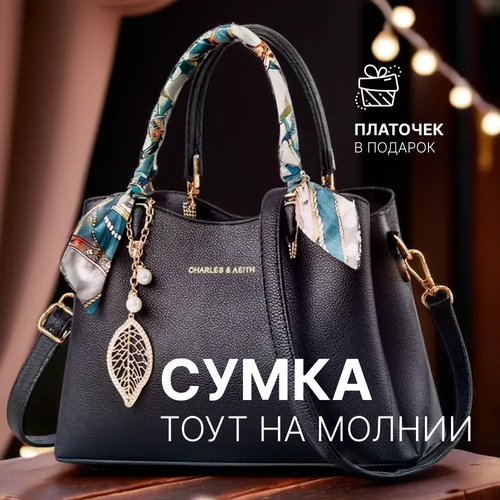 Сумка тоут MORUSSI, фактура зернистая, черный