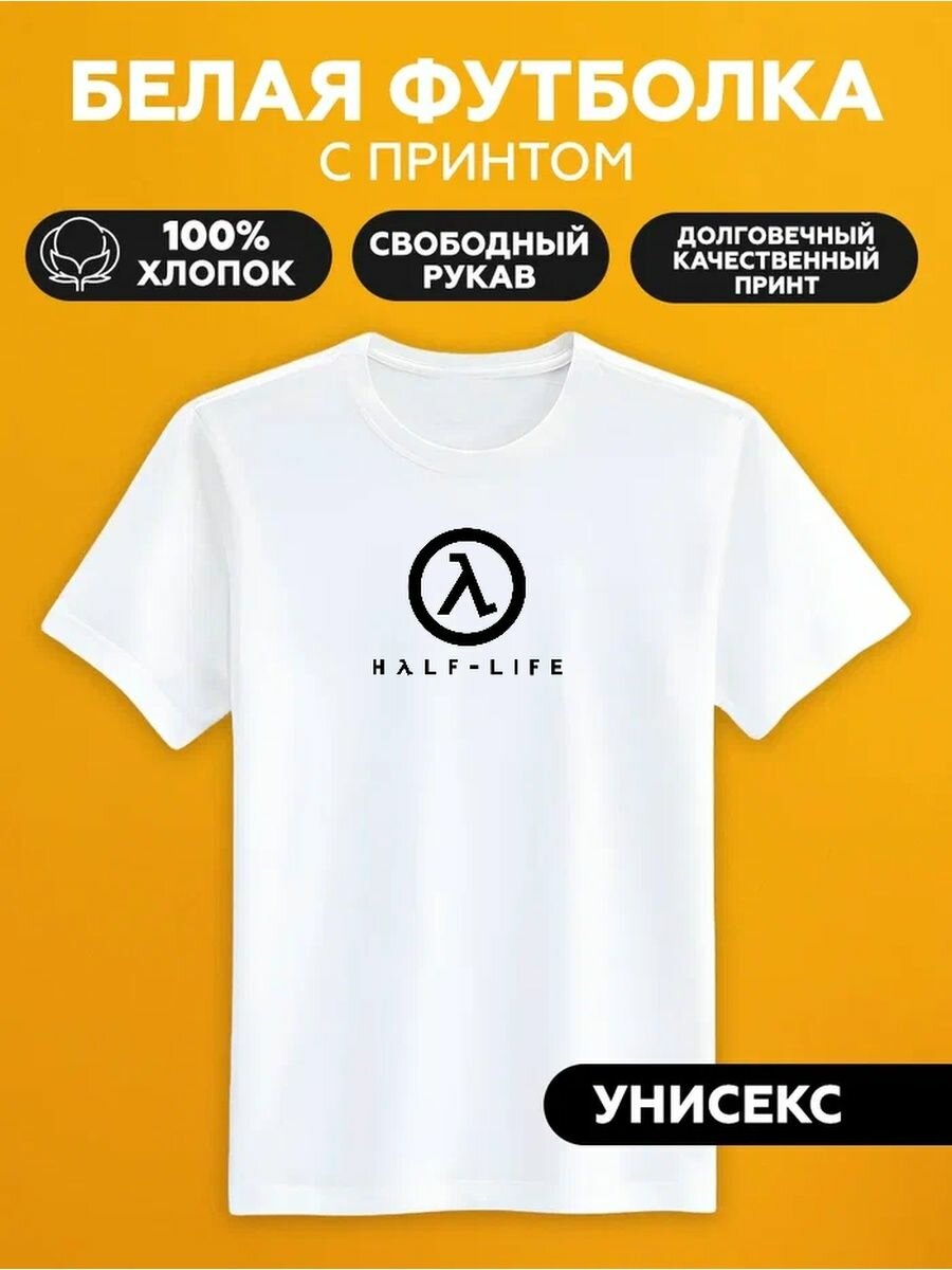 Футболка half-life