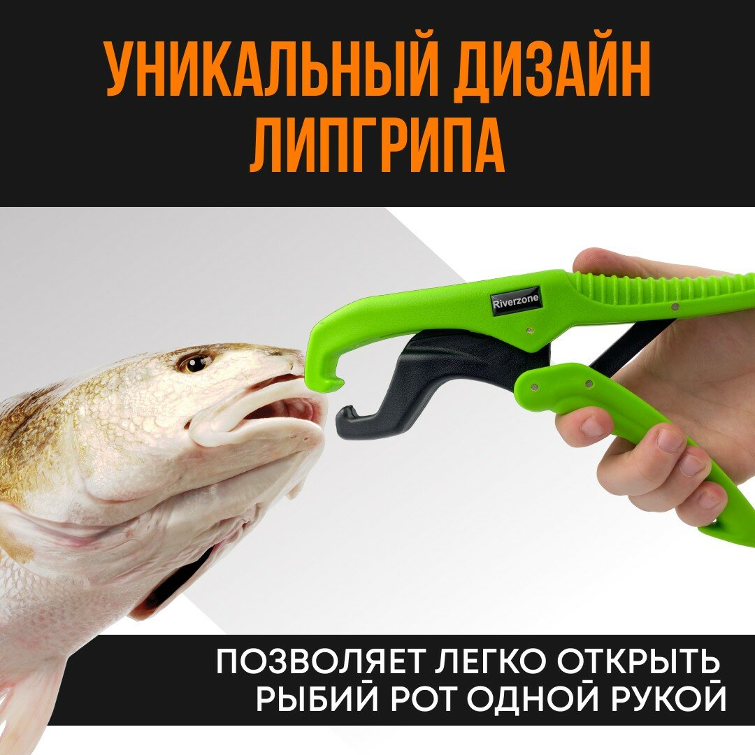 Захват для рыбы Riverzone X304L 9,5" — фото 1