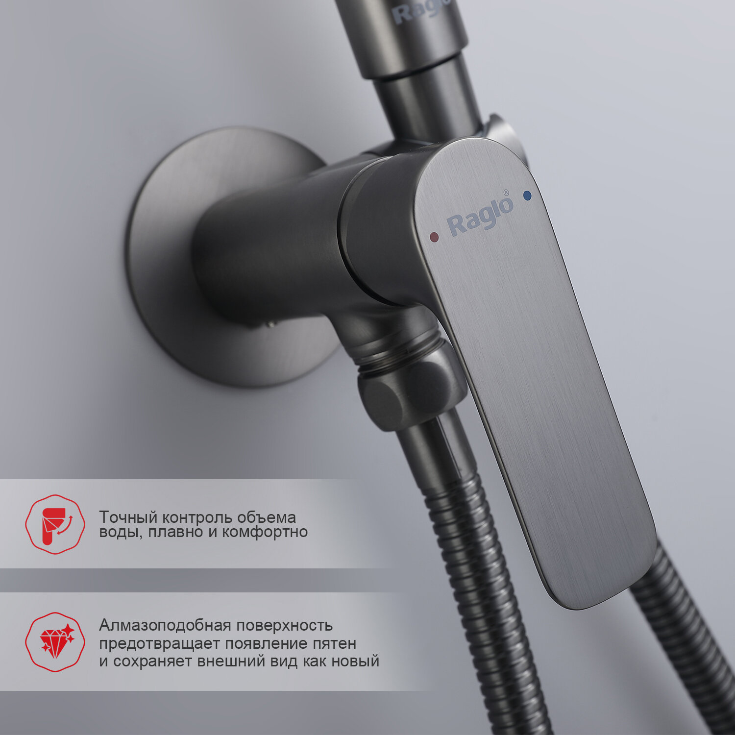 Смеситель встраиваемый с гигиеническим душем Raglo R03.52.09, латунь, графит — фото 1