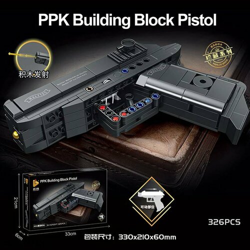 Конструктор оружие 326 дет 670017 1100₽