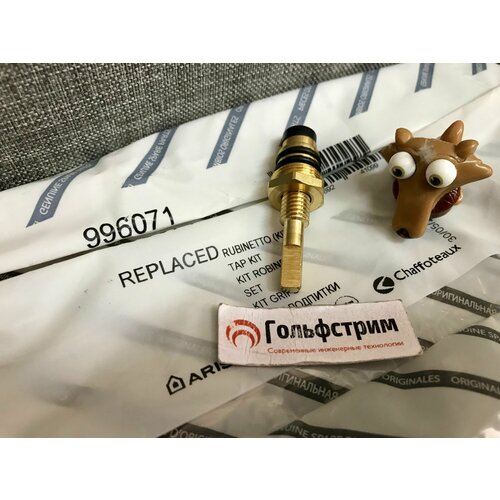 кран для слива теплоносителя с котла protherm арт 0020038136 Кран подпитки Ariston UNO TX T2 996071