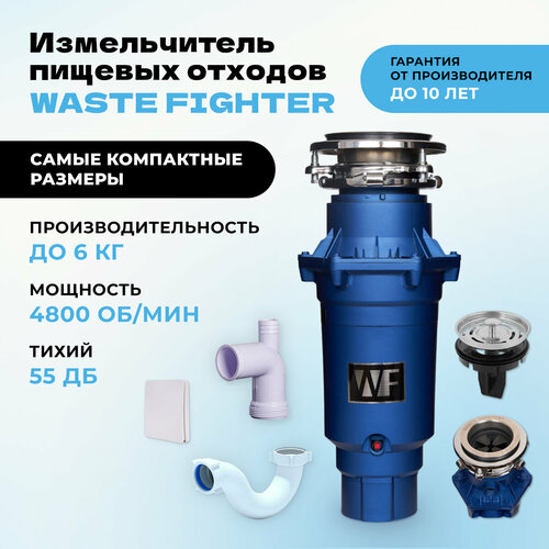 Бытовой измельчитель WASTE FIGHTER F-42 Premium Pro Max без магнитного улавливателя  Синий