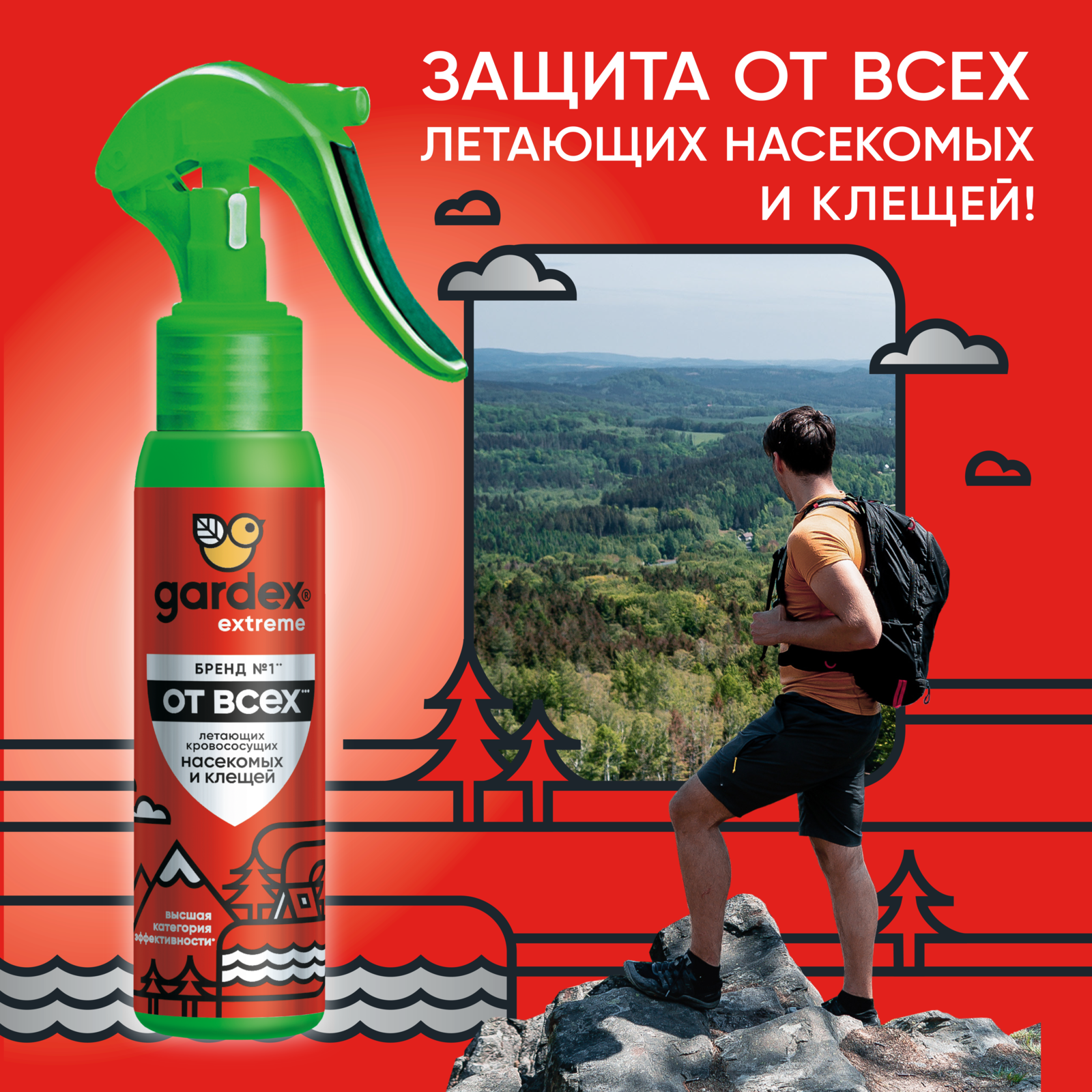 Спрей от комаров, средство и защита от комаров, Gardex Extreme, 100 мл