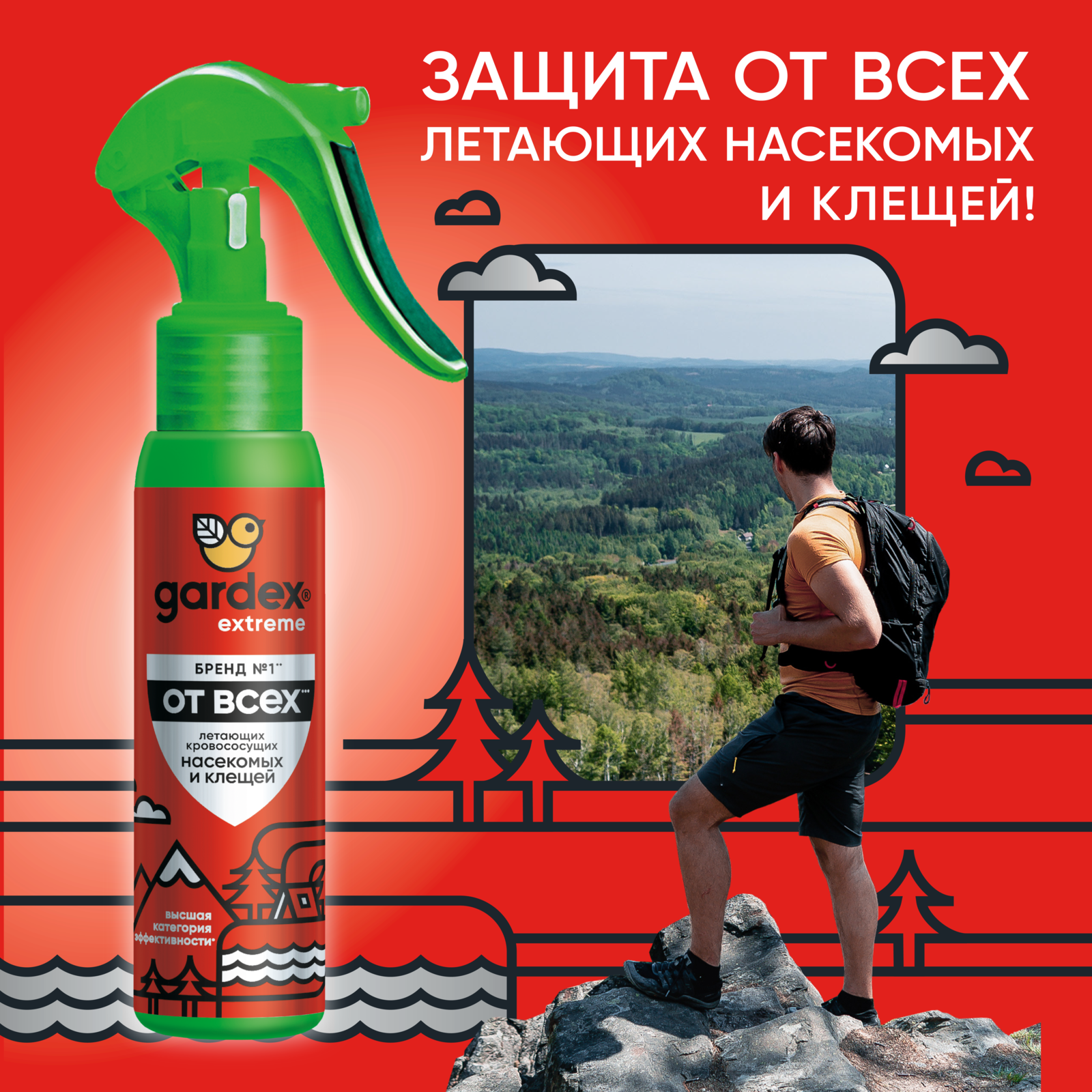 Спрей Gardex Extreme от всех летающих кровососущих насекомых и клещей