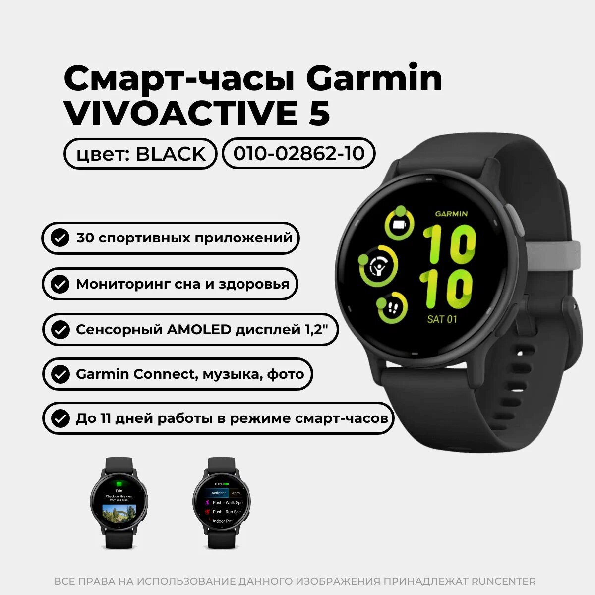Vivoactive 5, GPS, WiFi, Black/Slate 010-02862-10