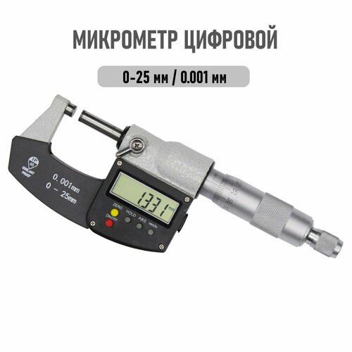 Микрометр цифровой 0-25мм, точность 0,001мм IP65 электрический микрометр chuo seiki digimicron точный монтажный диаметр 8 мм
