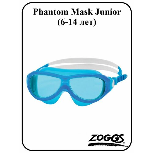 Очки-маска для плавания Phantom Mask Junior